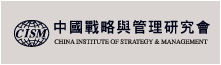 China Institue of Strategy and Management (CISM)